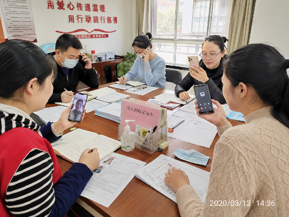 同德会组织志愿者开展线上回访，了解留守儿童居家学习情况、家庭生活状态和心理情绪变化